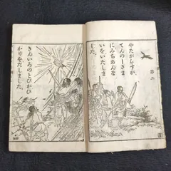 實業修身教科書 復刻版］高等科修身［男子用］ | 文部省, 高須 克弥 |本 | 通販