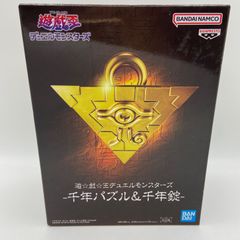 未開封　遊戯王　デュエルモンスターズ　千年パズル＆千年錠　A　プライズ　フィギュア　バンダイ　バンダイナムコ　バンプレスト