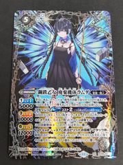 鋼鉄乙女 廃棄機体ラムダ　NX　シークレット　BS68　ちゅうてつ　バトスピ . 2024/11)(SECRET)鋼鉄乙女廃棄機体ラムダ【NX-SEC】{BS68-NX02}《白