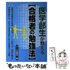 2025年最新】医学部合格者よりの人気アイテム - メルカリ 