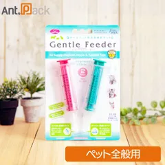 ファンタジーワールド 注射器型フィーダー ジェントルフィーダー 2本セット （14013）