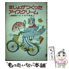 2024年最新】上崎美恵子の人気アイテム - メルカリ