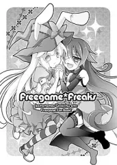 【中古】男性向一般同人誌 ≪よろず≫ Freegame Freaks / 白夜ゆう / おいでませ月蝕堂