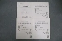 2025年最新】司法書士 伊藤塾 テキストの人気アイテム - メルカリ