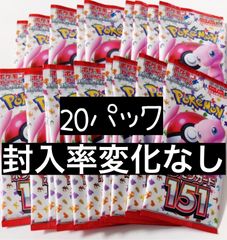 ポケモンカード 151 20パック 1ボックス分 【151A】 - u.mi - メルカリ