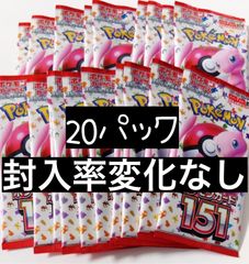 ポケモンカード 151 バラ 20パック