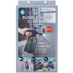 【割引クーポン】ポンプ式 ジェット泡洗浄クリーナー 2L コジット シャワー ポンプ式 蓄圧式 ジェット水圧 クリーナー スプレー 洗浄 電源不要 電池不要 切り替えノズル 洗車 網戸 外壁 車 窓 タイル 溝 すき間 掃除 そうじ 水やり