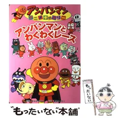 2024年最新】やなせたかし＃友永コリエの人気アイテム - メルカリ