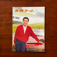 昭和　レトロ　１９８５年　１２月号　ジュニアスタイル　ハンドメイド　洋裁　手芸 昭和 レトロ 1985年 12月号 ジュニアスタイル