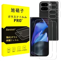 対応 Google Pixel 10 Pro Fold ガラスフィルム 【2+2枚セット-国産旭硝子素材】 pixel10profold フィルム（２枚入り） + レンズフィルム （２枚入り） 指紋防止 ピクセル 10 プロ Fold 強化ガラス 液晶 保護フ