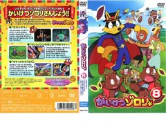 2026年最新】かいけつゾロリ dvdの人気アイテム - メルカリ