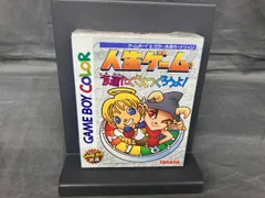 人生ゲーム 友達たくさんつくろうよ