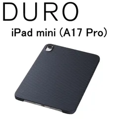 【訳アリ B級品 特別価格】iPad mini 7 (A17 Pro) 用 アラミド繊維で作った超軽量、極薄、耐衝撃のケース「DURO」