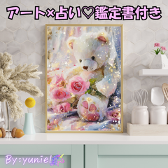 【スピリチュアル開運 アート 鑑定書付き】浄化・癒し・守護エネルギー｜高波動デジタルアート＊お守り・金運・恋愛運・浄化アート・運気アップ アート占い 鑑定書付 A4/2L/L判 選べるサイズ/プレゼントにも/タロット占い/数秘術/ホロスコープ K28