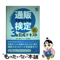 2024年最新】通販エキスパートの人気アイテム - メルカリ