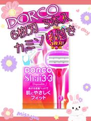 【数量限定】ドルコ ６枚刃 首振り式 カミソリ ３本入✕3セット