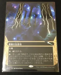 墨蛾の生息地英語１枚ボーダーレスギャラクシーfoil ギャラクシー・Foil】(110)□ボーダーレス□《墨蛾の生息地