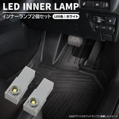 LED フットライト トヨタ マークX GRX130 GRX133 GRX135 ホワイト LED 光量アップ フットランプ 2個 インナーランプ 内装 イルミ