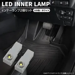 LED フットライト スバル レヴォーグ VM系 ホワイト LED 光量アップ グローブボックス ランプ インナーランプ 内装 イルミのサムネイル