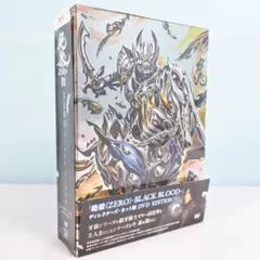 【希少】牙狼　絶狼<ZERO>BLACK BLOOD ディレクターズ・カット版 Amazon.co.jp: 絶狼 (ZERO)-BLACK BLOOD- ディレクターズ