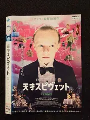 2025年最新】天才スピヴェットの人気アイテム - メルカリ