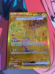 ポケモンカード　ピカチュウex ur テラスタルフェス