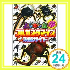 2025年最新】ムシキング2005の人気アイテム - メルカリ
