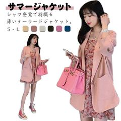 ゆったり サマージャケット テーラードジャケット 薄手 ライトアウター レディース オーバーサイズ 羽織り 体型カバー 夏ジャケット カジュアルスーツ 夏 春 クールビズ サマースーツ ジャケット 洗#gurug573368