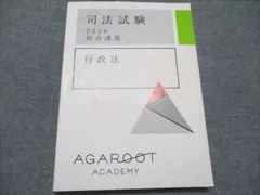 2025年最新】アガルート 総合講義の人気アイテム - メルカリ