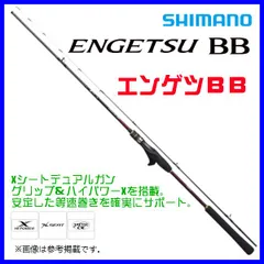 2026年最新】シマノ 炎月 BB B69MH-Sの人気アイテム - メルカリ