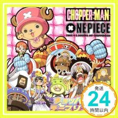 원피스 쵸퍼맨 테마 송 [CD] 쵸퍼맨(오타니 이쿠에), Dr. 거짓말쟁이(야마구치 카츠히라), Dr. 거짓말쟁이(야마구치 카츠히라), 후지바야시 세이코; 하마구치 시로_02