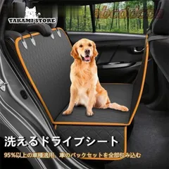 ペット用 ドライブシート ボックスタイプ 犬 ペット ペットシート 汚れ防止 車 でかけ 車内 犬用品 ドッググッズ シートカバー 後部座席 折
