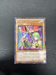 遊戯王 - パワプロレディ3姉妹　パラレル　3枚 遊戯王 パワプロレディ三姉妹 パワプロ・レディ パラレルの通販