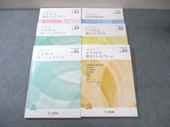 2025年最新】ソラスト テキストの人気アイテム - メルカリ