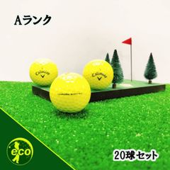 ロストボール キャロウェイ Callaway クロムソフト 系混合 CHROME SOFT 年代混合 イエロー 20球 【Aランク】 ゴルフボール
