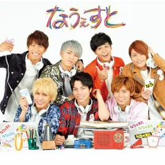 CD / ジャニーズWEST / なうぇすと