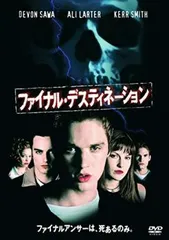 2025年最新】ファイナル・デスティネーション [DVD]の人気