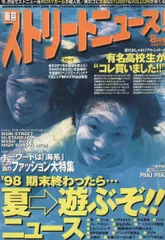 2025年最新】東京ストリートニュースの人気アイテム - メルカリ 2025年最新】東京ストリートニュースの人気アイテム - メルカリ