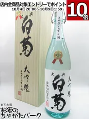 空き瓶 一斗瓶 銘酒「菊乃井」ガラス瓶 特大 レトロ アンティーク o11 空き瓶 一斗瓶 銘酒「菊乃井」ガラス瓶 特大 レトロ