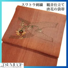 2025年最新】袋帯 スワトウ 刺繍の人気アイテム - メルカリ