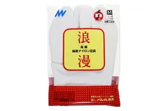 東レパレル　足袋　浪漫　綿底ナイロン足袋　白　5枚こはぜ