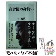 2024年最新】谷充代の人気アイテム - メルカリ