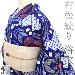 【中古】 夏物 本場有松鳴海絞り 浴衣 リサイクル 有松 ゆかた 絞り 木綿 綿 紺 蝶 流水 夏 カジュアル 手縫い仕立て 有松絞り 浴衣 ゆかた 夕涼み 花火大会 花火 お祭 仕立て上がり 身丈156 裄丈63.5 Ｓ～Ｍサイズ みやがわ sb16111