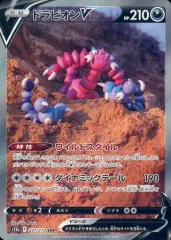 2026年最新】ドラピオンv sarの人気アイテム - メルカリ