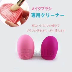 メイクブラシクリーナー ネイルブラシクリーナー