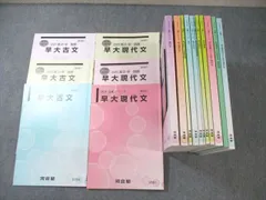 河合塾 早大コース 現代文/古文/漢文テキスト通年セット 2024 計10冊 高橋佳典 055M0D 楽天市場】河合塾 早大コース 現代文/古文/漢文テキスト通年