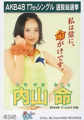 北原里英 - メルカリ