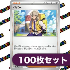 2025年最新】ペパー ポケモン カードの人気アイテム - メルカリ
