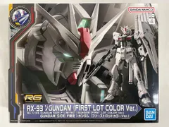 2025年最新】rg νガンダム ファーストロットの人気アイテム