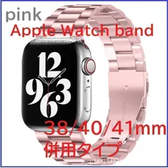 Apple Watchバンド ステンレスベルト 38/40/41mm ピンク